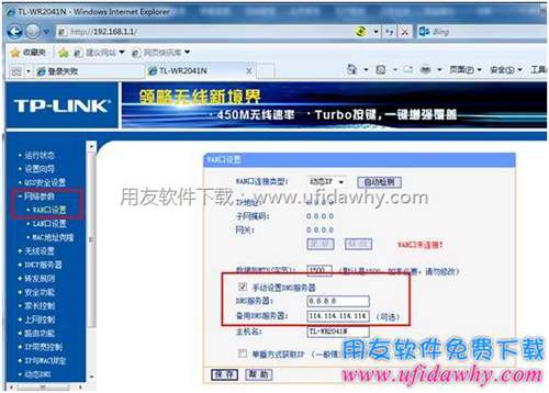 進(jìn)入路由器后臺(tái)圖示