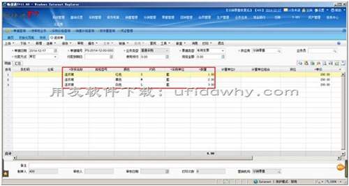 用友暢捷通T+V12.0服裝鞋帽插件怎么用？