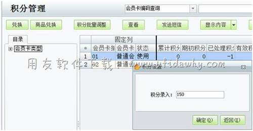 錄入對應(yīng)的積分圖示 錄入對應(yīng)的積分圖示