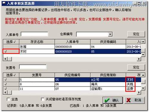關(guān)稅，運(yùn)費(fèi)一起和發(fā)票結(jié)算