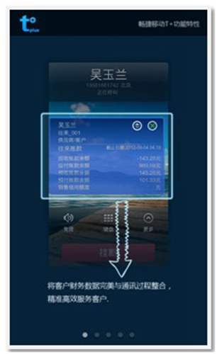 用友暢捷通T+11.32免費下載 暢捷通T+ 第3張 用友暢捷通T+11.32免費下載 暢捷通T+ 第3張
