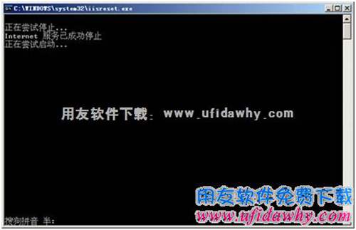 IIS服務(wù)重啟中圖示 IIS服務(wù)重啟中圖示