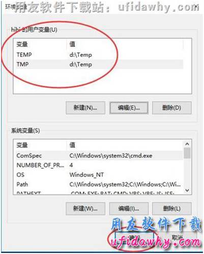 修改windows 10操作系統(tǒng)的環(huán)境變量操作步驟第六步圖示