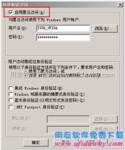 iis6.0重建虛擬目錄第八步圖示 iis6.0重建虛擬目錄第八步圖示