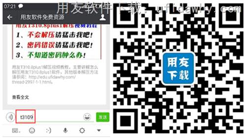 用友T3財務(wù)通10.9普及版解壓密碼 用友T3財務(wù)通10.9普及版解壓密碼