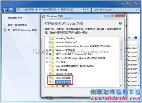打開(kāi)windos 7系統(tǒng)telnet功能圖示 打開(kāi)windos 7系統(tǒng)telnet功能圖示