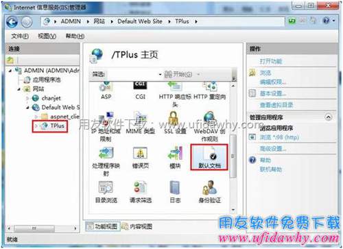 雙擊默認(rèn)文檔圖示 雙擊默認(rèn)文檔圖示