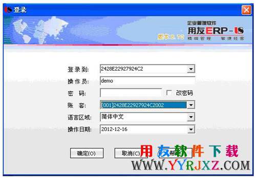 用友U872下載_用友U872軟件免費下載_用友ERPU872下載 用友U8 第1張