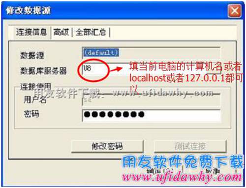 選擇數(shù)據(jù)庫(kù)服務(wù)器圖示