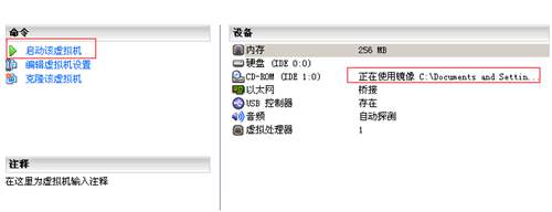 如何在虛擬機(jī)中安裝操作系統(tǒng)圖14