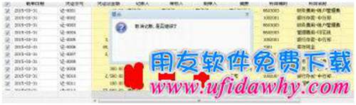 用友T+如何反月結