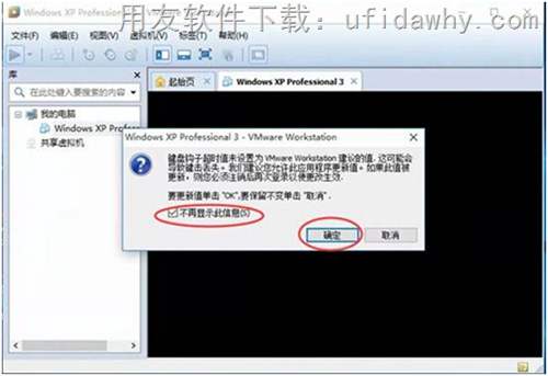 打開(kāi)正常操作提示 打開(kāi)正常操作提示