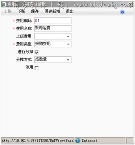 用友暢捷通T+采購代墊運費怎么處理呢？