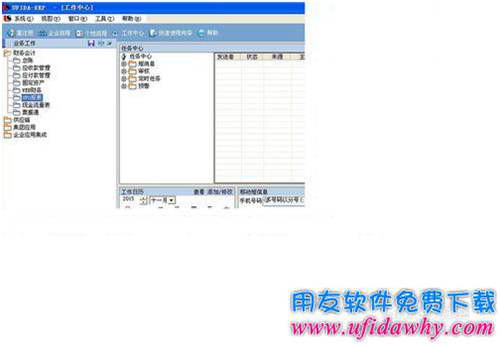 用友U861怎么自動(dòng)生成資產(chǎn)負(fù)債表?
