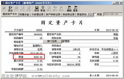 查看資產(chǎn)卡片圖示 查看資產(chǎn)卡片圖示