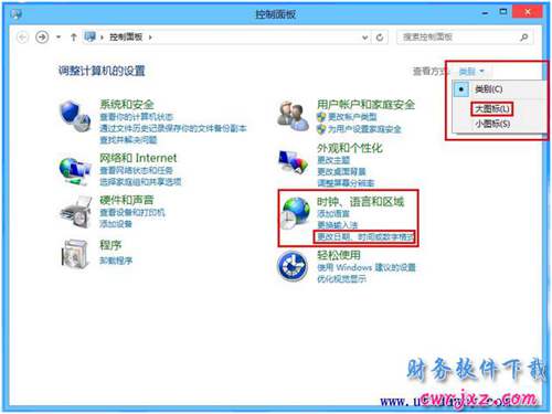 win8怎么修改計(jì)算機(jī)名日期時(shí)間格式第一步