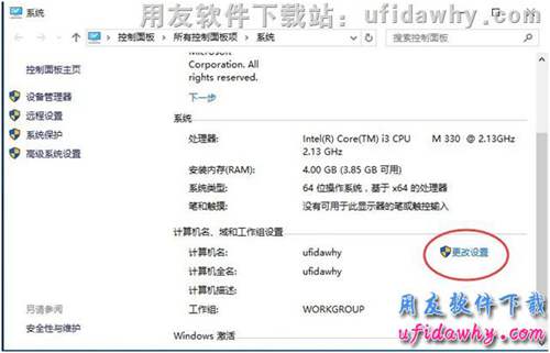 修改windows 10操作系統(tǒng)的環(huán)境變量操作步驟第三步圖示