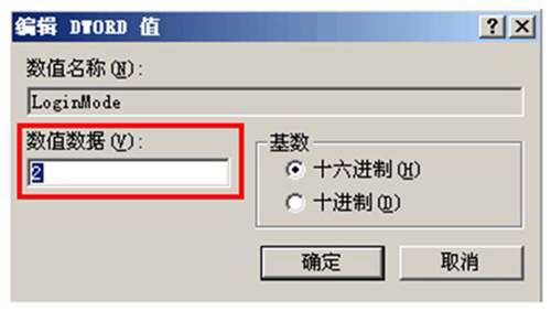 更改注冊(cè)表鍵值