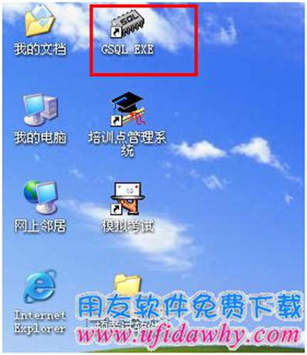 點擊數(shù)據(jù)庫配置程序圖示