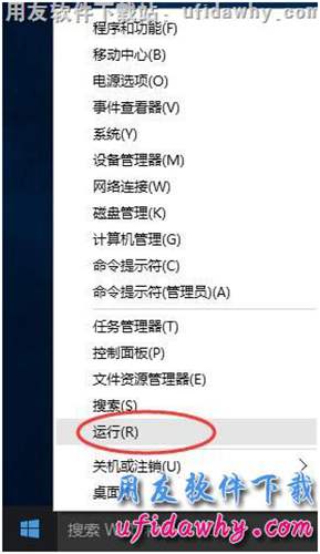 關閉windows 10操作系統(tǒng)的UAC控制操作步驟第五步圖示