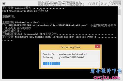 安裝適用于windows 8和win8.1操作系統(tǒng)的MSSQL2005一鍵安裝數(shù)據(jù)庫(kù)操作第五步圖示