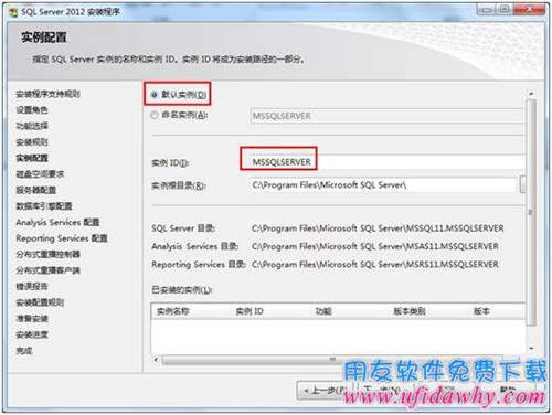 選擇Sql server2012數(shù)據(jù)庫(kù)默認(rèn)實(shí)例圖示 選擇Sql server2012數(shù)據(jù)庫(kù)默認(rèn)實(shí)例圖示