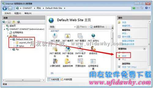 啟用暢捷通T+的網(wǎng)站圖示