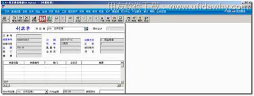進行代付操作 進行代付操作