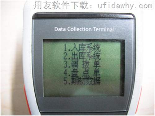 第一個界面：中文菜單界面