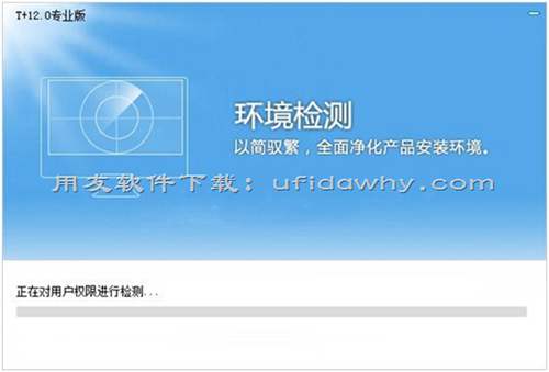 用友暢捷通T+安裝教程 用友暢捷通T+安裝教程