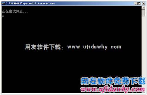 重啟IIS服務(wù)圖示 重啟IIS服務(wù)圖示