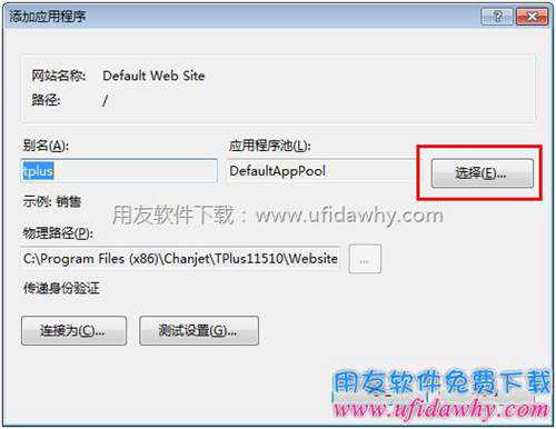 iis7.0重建虛擬目錄第七步圖示 iis7.0重建虛擬目錄第七步圖示