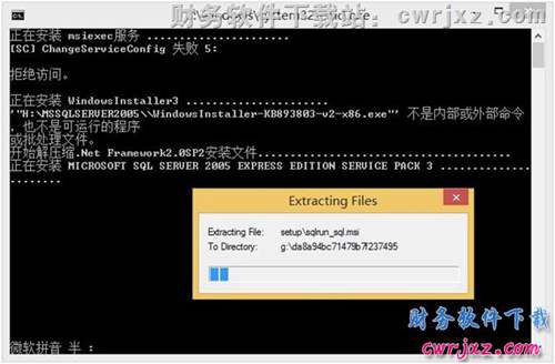 安裝適用于windows 8和win8.1操作系統(tǒng)的MSSQL2005一鍵安裝數(shù)據(jù)庫(kù)操作第三步圖示