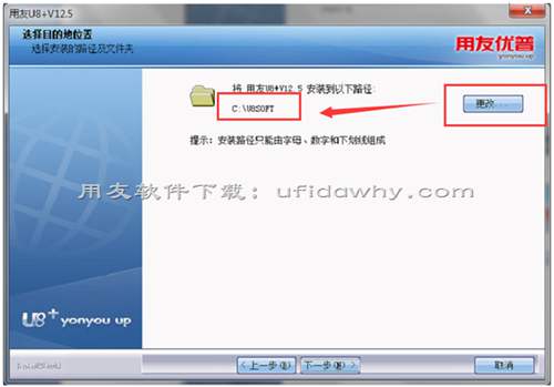 用友U8+v12.5免費試用版安裝詳細圖文教程 用友U8+v12.5免費試用版安裝詳細圖文教程