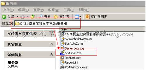 手工開啟scktsrvr服務(wù) 手工開啟scktsrvr服務(wù)
