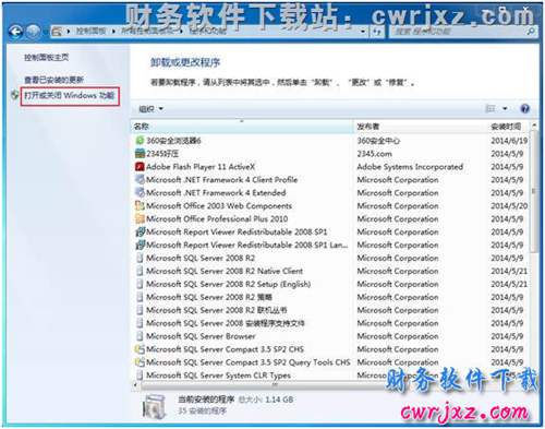 windows 7操作系統(tǒng)安裝IIS第二步操作圖示