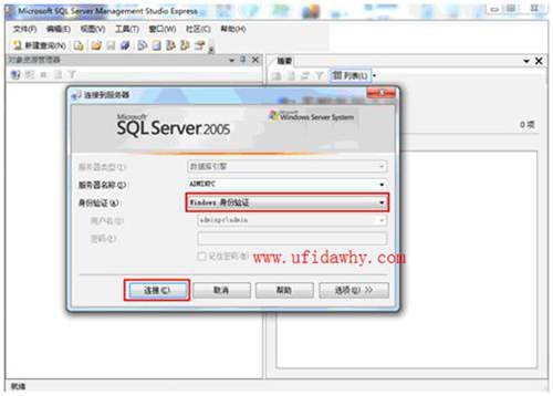 進(jìn)入SQL2005企業(yè)管理器