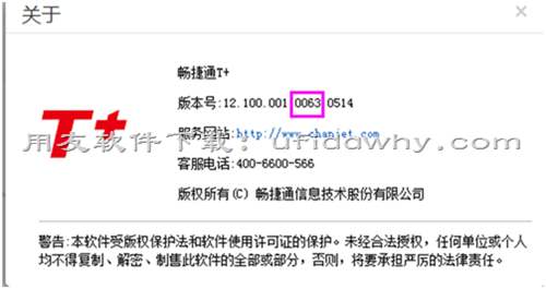 用友暢捷通T+12.1服裝鞋帽二維錄入插件免費下載地址及使用說明