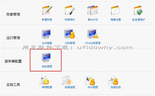 用友暢捷通T+如何配置外網(wǎng)訪問(wèn)？外網(wǎng)怎么訪問(wèn)用友暢捷通T+？