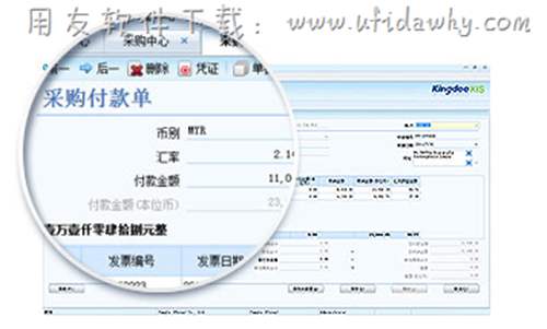 金蝶KIS國(guó)際版采購(gòu)管理操作界面圖示