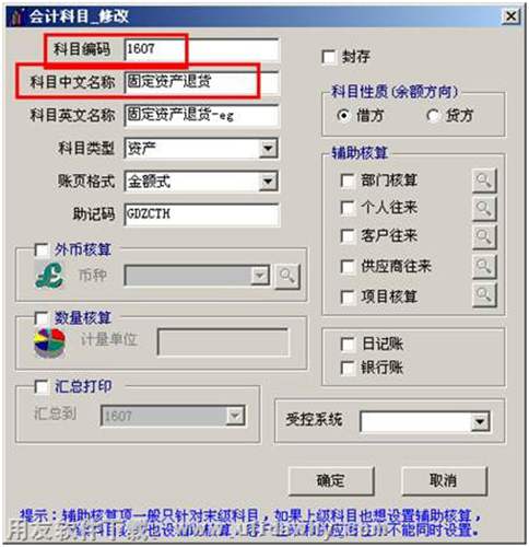 已經(jīng)開始計提的資產(chǎn)需要退換，如何處理？