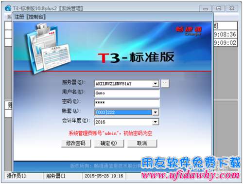 用友T3如何做年結(jié)