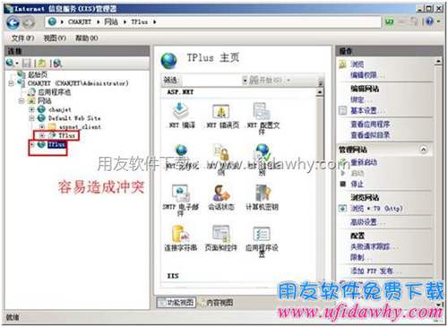 兩個T+的虛擬目錄圖示 兩個T+的虛擬目錄圖示
