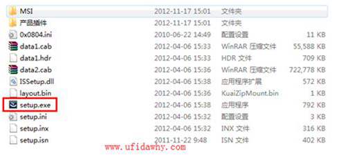雙擊setup.exe開(kāi)始安裝用友T3
