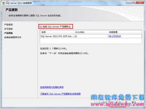 勾選包含Sql server2012數(shù)據(jù)庫(kù)更新圖示 勾選包含Sql server2012數(shù)據(jù)庫(kù)更新圖示