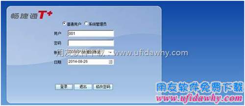 刷新用友暢捷通T+登錄界面，二維碼掃描圖沒有了圖示。