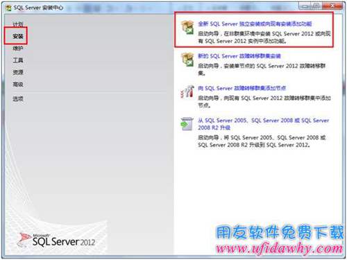 開(kāi)始安裝Sql server2012數(shù)據(jù)庫(kù) 開(kāi)始安裝Sql server2012數(shù)據(jù)庫(kù)