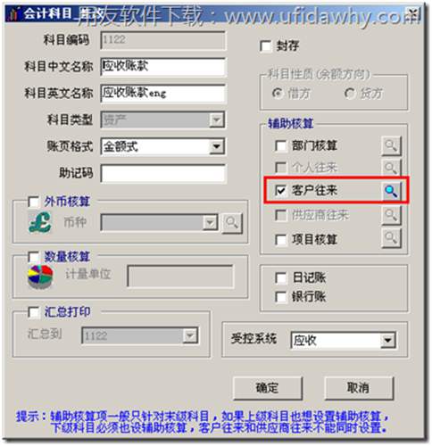 用友T3的總賬怎么進(jìn)行客戶往來兩清操作？