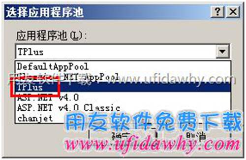 設(shè)置應(yīng)用程序池圖示 設(shè)置應(yīng)用程序池圖示
