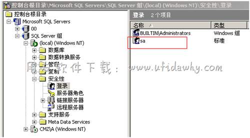 修改SA口令操作圖示 修改SA口令操作圖示